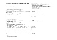 广东省广州市2023-2024学年三年级下学期1-3单元期中模拟测试数学试卷（人教版）