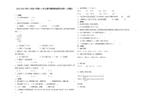 广东省广州市2023-2024学年三年级下学期1-4单元期中模拟测试数学试卷（人教版）