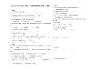 广东省广州市2023-2024学年三年级下学期1-5单元期中模拟测试数学试卷（人教版）