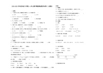 广东省广州市2023-2024学年四年级下学期1-4单元期中模拟测试数学试卷（人教版）