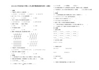 广东省广州市2023-2024学年四年级下学期1-5单元期中模拟测试数学试卷（人教版）