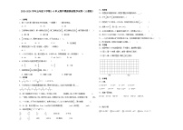 广东省广州市2023-2024学年五年级下学期1-5单元期中模拟测试数学试卷（人教版）