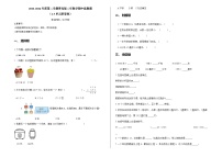 2023-2024年度第二学期青岛版二年数学期中监测题（1-5单元附答案）