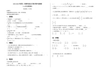 2023-2024年度第二学期青岛版五年数学期中监测题（1-4单元附答案）