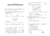 江苏省南通市崇川区部分学校2022-2023年五年级下学期数学期末检测