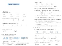 数学五年级下册四 分数的意义和性质课后测评