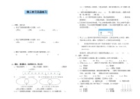 数学五年级下册三 倍数与因数测试题