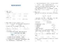 小学数学苏教版六年级下册四 比例练习