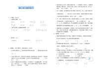 小学数学苏教版六年级下册三 解决问题的策略课后练习题