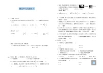 小学数学苏教版六年级下册四 比例同步测试题