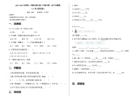 2023-2024年度第二学期北师大版三年数学第一次月考测题（1-3单元附答案）