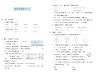 3-4单元期中综合练习（试题）-2023-2024学年四年级下册数学苏教版