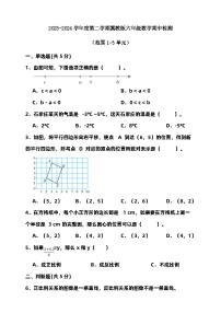 2023-2024学年度第二学期冀教版六年级数学期中检测（含答案）