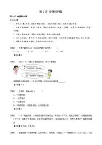 2024小升初数学思维专项模块训练13 奇偶性问题