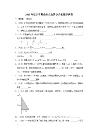 2023年辽宁省鞍山市立山区小升初数学试卷（内含答案解析）