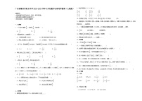 广东省潮州市重点中学2023-2024学年小升初数学分班考押题卷（人教版）