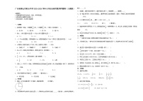 广东省佛山市重点中学2023-2024学年小升初分班考数学押题卷（人教版）