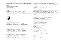 广东省惠州市重点中学2023-2024学年小升初分班考数学押题卷（北师大版）