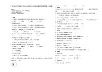 广东省江门市重点中学2023-2024学年小升初分班考数学押题卷（人教版）