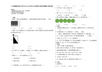 广东省揭阳市重点中学2023-2024学年小升初数学分班考押题卷（北师大版）