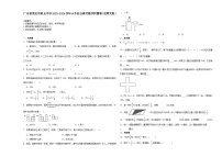 广东省茂名市重点中学2023-2024学年小升初分班考数学押题卷（北师大版）