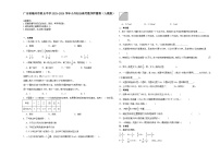 广东省梅州市重点中学2023-2024学年小升初分班考数学押题卷（人教版）