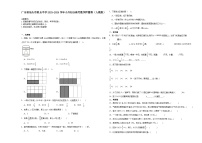 广东省汕头市重点中学2023-2024学年小升初分班考数学押题卷（人教版）