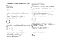 广东省汕尾市重点中学2023-2024学年小升初分班考数学押题卷（人教版）