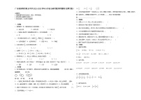 广东省深圳市重点中学2022-2023学年小升初分班考数学押题卷（北师大版）