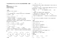 广东省云浮市重点中学2023-2024学年小升初分班考数学押题卷（人教版）