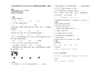 广东省云浮市重点中学2023-2024学年小升初数学分班考押题卷（人教版）