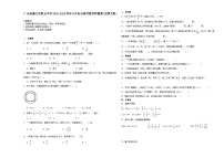 广东省湛江市重点中学2023-2024学年小升初分班考数学押题卷（北师大版）