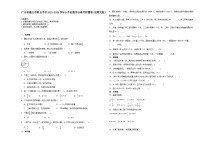 广东省湛江市重点中学2023-2024学年小升初数学分班考押题卷（北师大版）