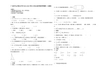 广东省中山市重点中学2023-2024学年小升初分班考数学押题卷（人教版）