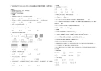 广东省重点中学2023-2024学年小升初真题分班考数学押题卷（北师大版）