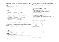 河南省郑州市重点中学2023-2024学年小升初分班考数学押题卷（人教版）