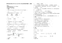 湖北省武汉市重点中学2023-2024学年小升初分班考数学押题卷（人教版）