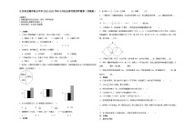 江苏省无锡市重点中学2022-2023学年小升初分班考数学押题卷（苏教版）