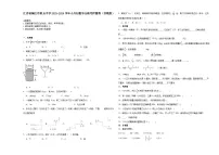 江苏省镇江市重点中学2023-2024学年小升初数学分班考押题卷（苏教版）