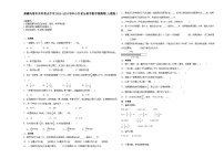 新疆乌鲁木齐市重点中学2023-2024学年小升初分班考数学预测卷（人教版）