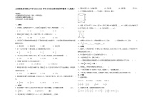 云南省昆明市重点中学2023-2024学年小升初分班考数学押题卷（人教版）