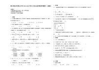 浙江省杭州市重点中学2023-2024学年小升初分班考数学押题卷（人教版）