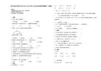 浙江省杭州市重点中学2023-2024学年小升初分班考数学预测卷（人教版）