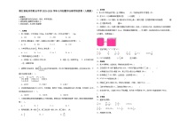 浙江省杭州市重点中学2023-2024学年小升初数学重点班分班培优卷（人教版）