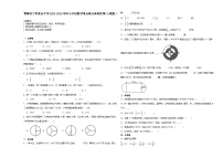 青海西宁市重点中学2023-2024学年小升初数学重点班分班培优卷（人教版）