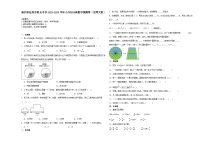 陕西省延安市重点中学2023-2024学年小升初分班考数学预测卷（北师大版）