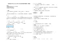 上海市重点中学2023-2024学年小升初分班考数学押题卷（沪教版）