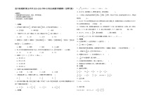 四川省成都市重点中学2023-2024学年小升初分班考数学预测卷（北师大版）