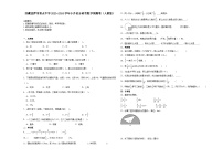 西藏拉萨市重点中学2023-2024学年小升初分班考数学预测卷（人教版）