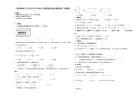 上海市重点中学2023-2024学年小升初数学真题重点班分班培优卷（沪教版）